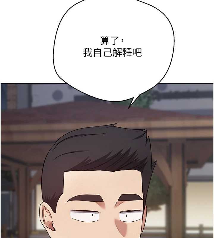 第50话-我们只是贪图对方的肉体