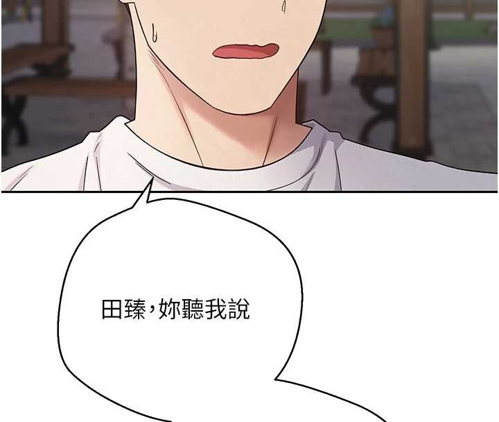 第50话-我们只是贪图对方的肉体
