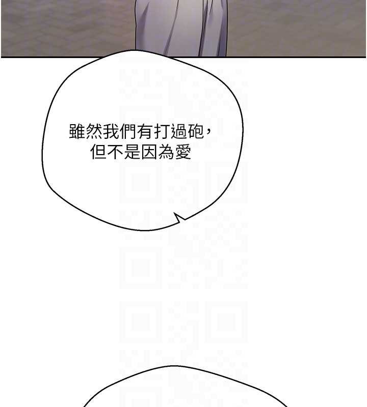 第50话-我们只是贪图对方的肉体