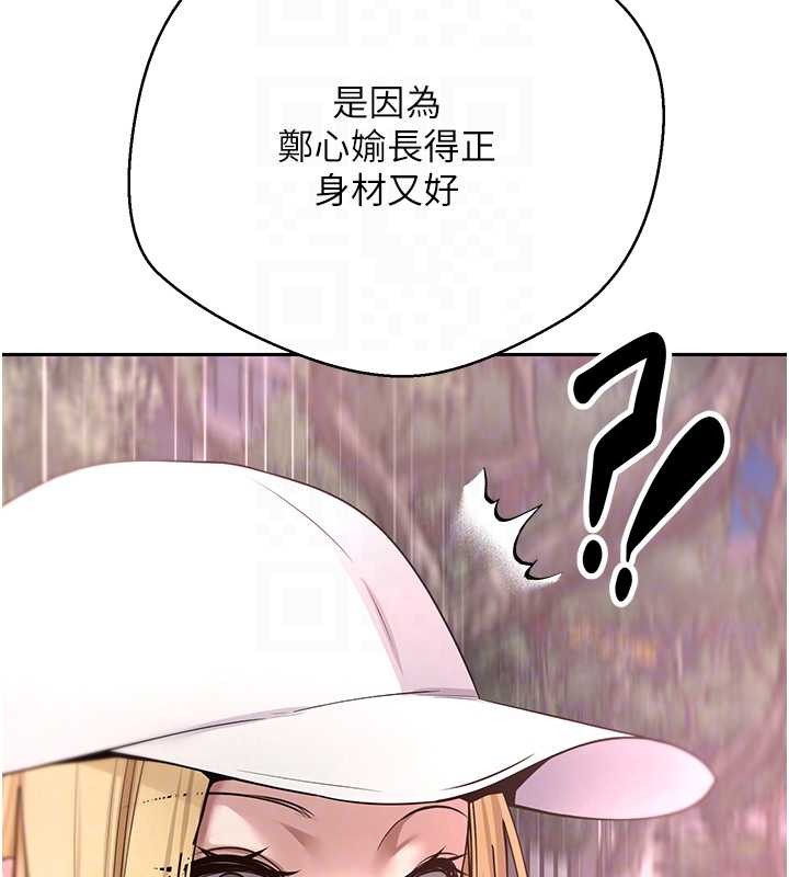 第50话-我们只是贪图对方的肉体