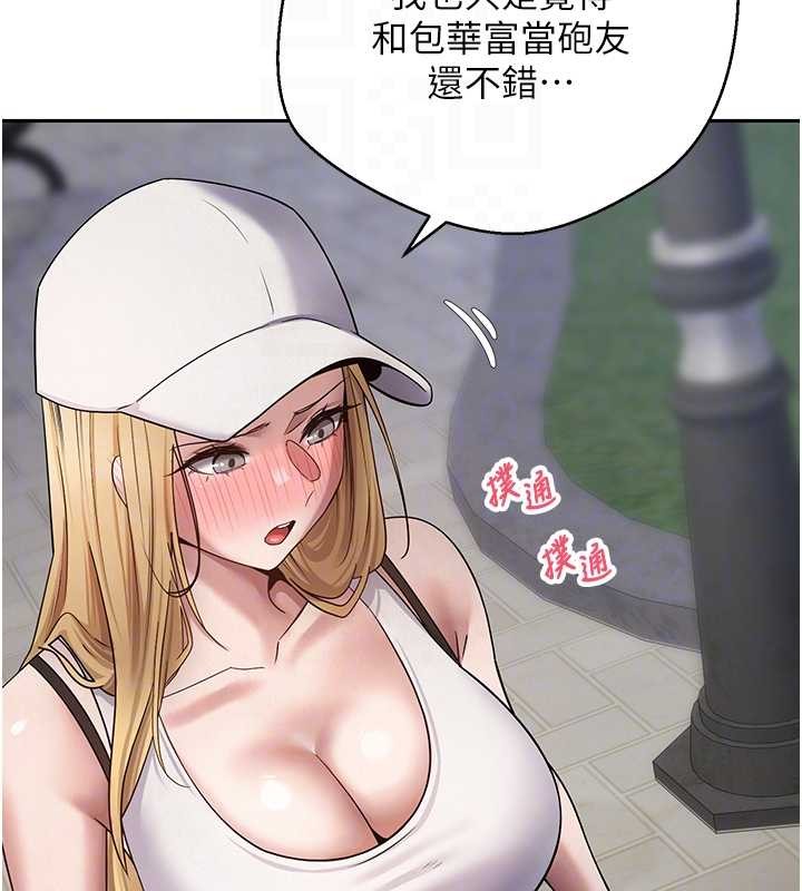 第50话-我们只是贪图对方的肉体