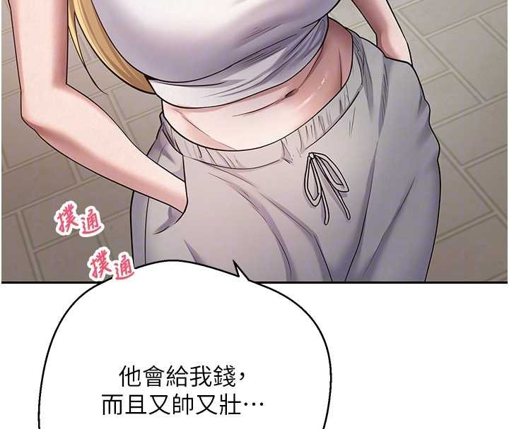 第50话-我们只是贪图对方的肉体