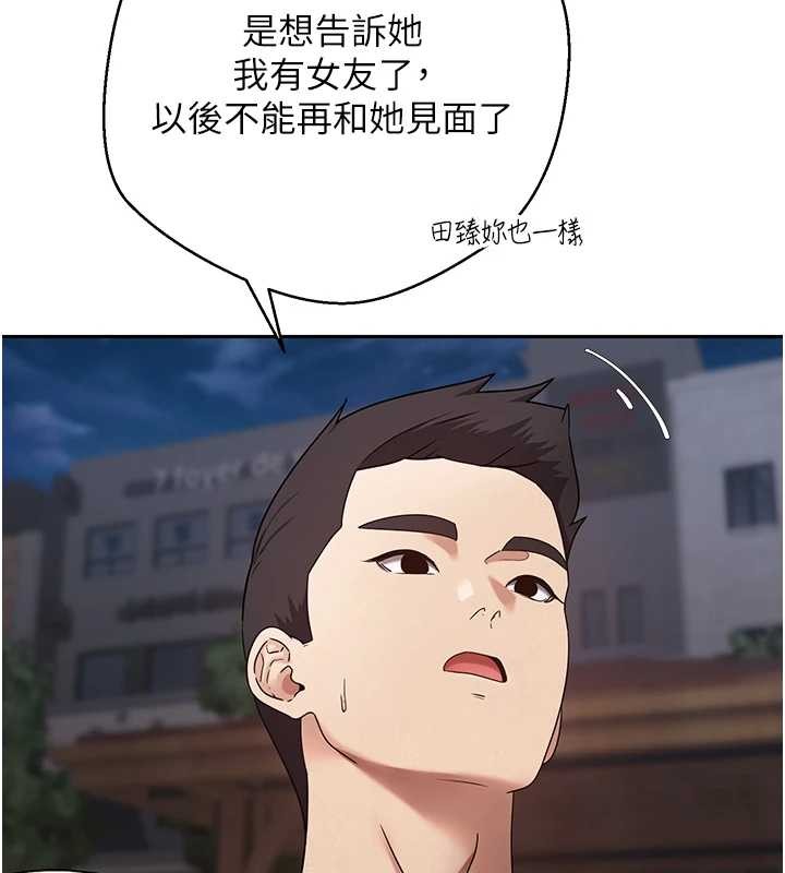 第50话-我们只是贪图对方的肉体