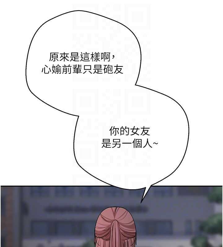 第50话-我们只是贪图对方的肉体