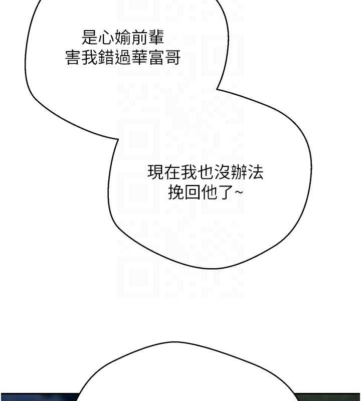 第50话-我们只是贪图对方的肉体