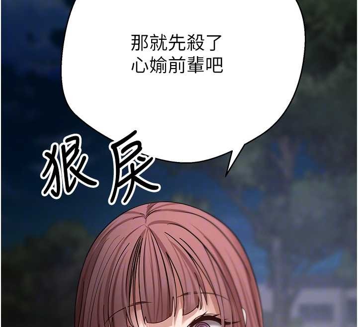 第50话-我们只是贪图对方的肉体