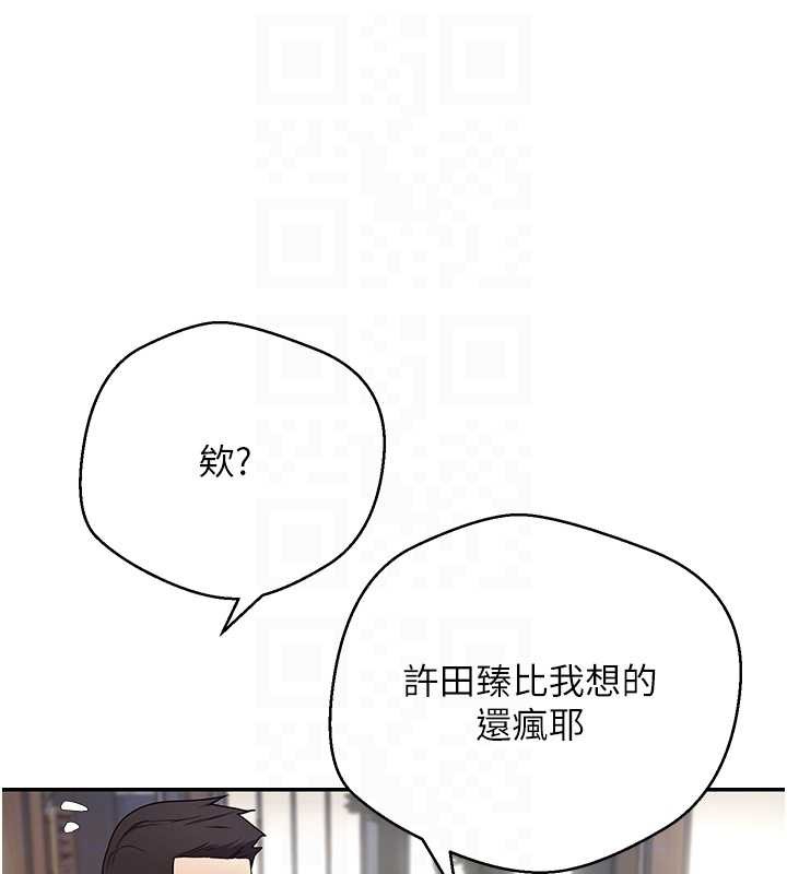 第50话-我们只是贪图对方的肉体
