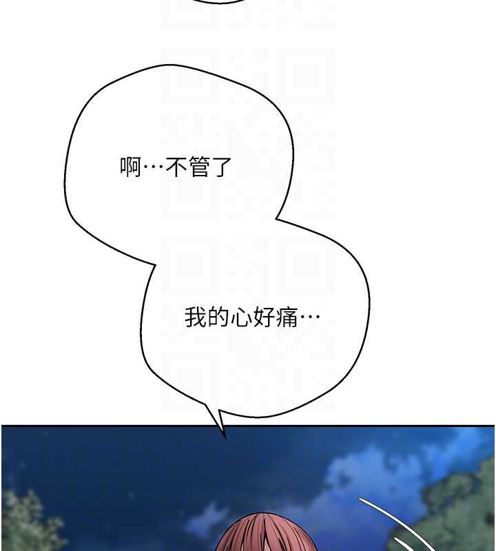第50话-我们只是贪图对方的肉体
