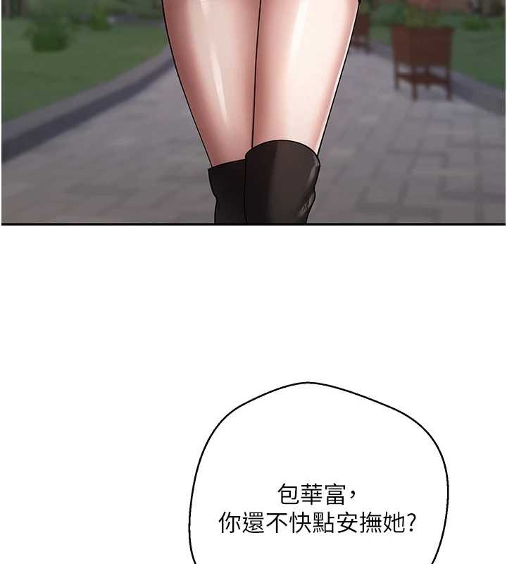 第50话-我们只是贪图对方的肉体