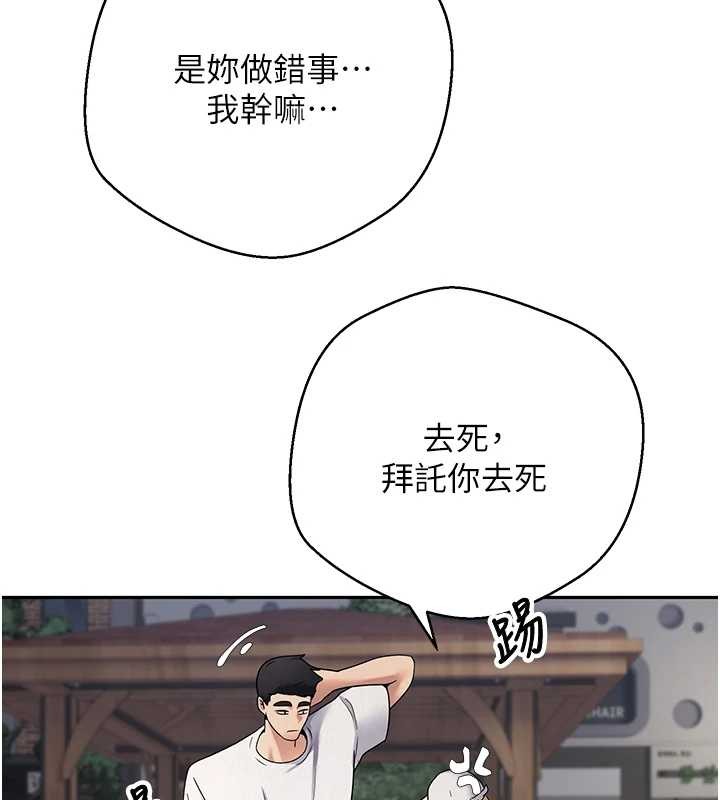 第50话-我们只是贪图对方的肉体