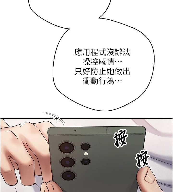 第50话-我们只是贪图对方的肉体