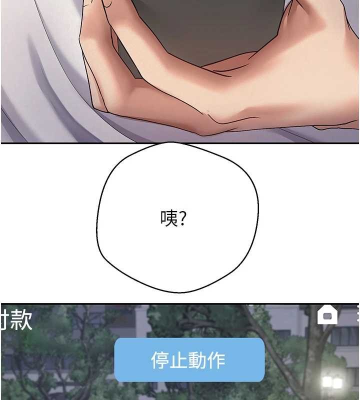 第50话-我们只是贪图对方的肉体