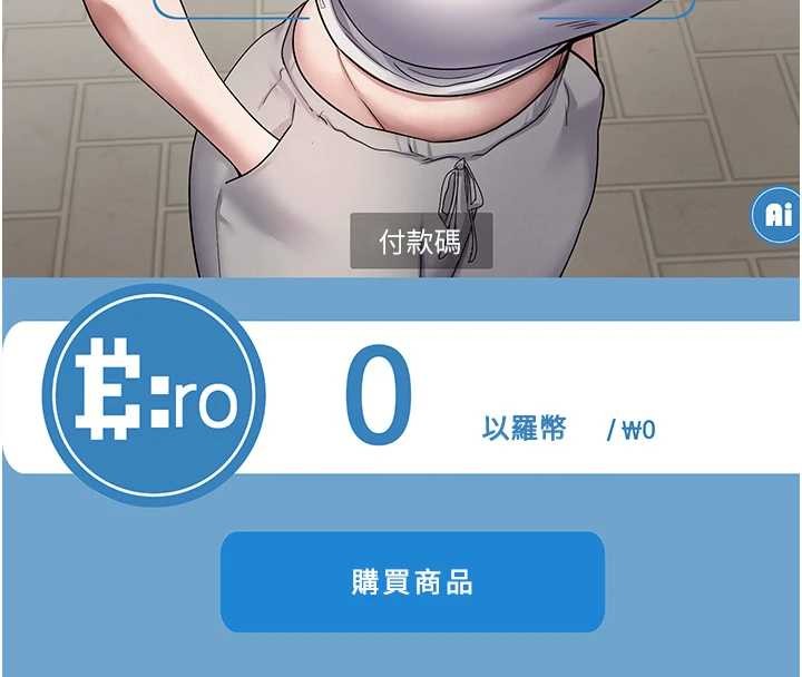 第50话-我们只是贪图对方的肉体