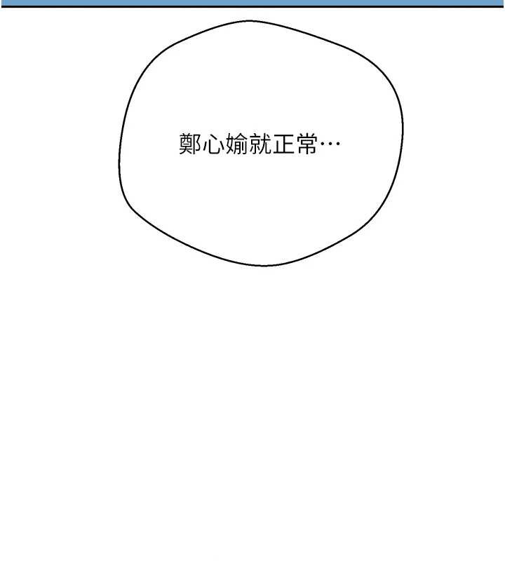 第50话-我们只是贪图对方的肉体