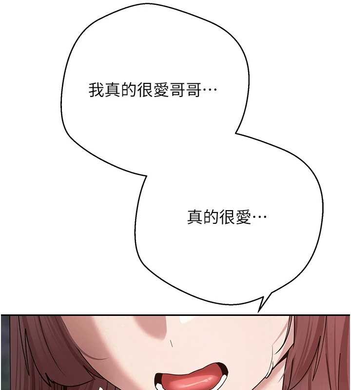 第50话-我们只是贪图对方的肉体
