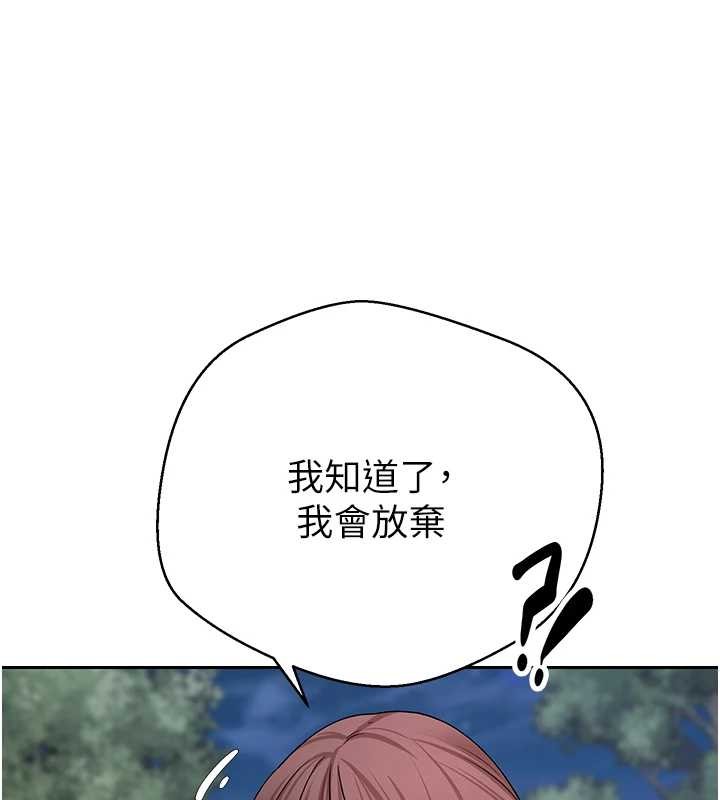 第50话-我们只是贪图对方的肉体