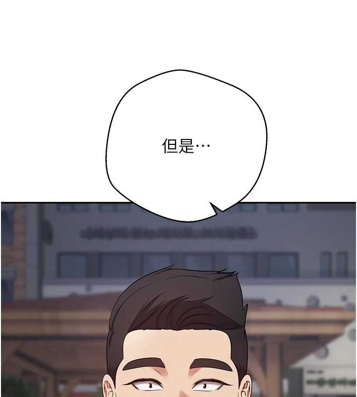 第50话-我们只是贪图对方的肉体