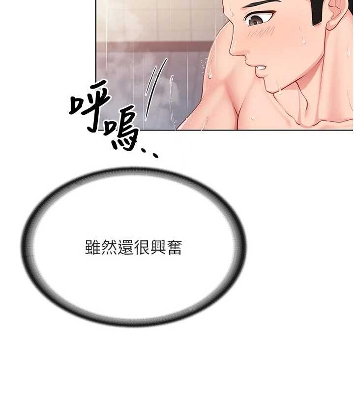 第31话-砲队长的挑逗