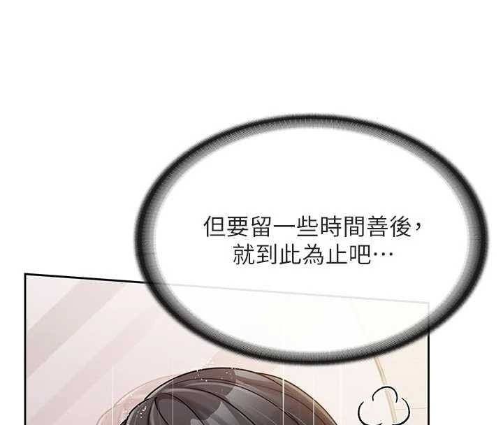 第31话-砲队长的挑逗