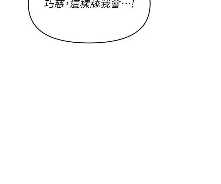 第31话-砲队长的挑逗
