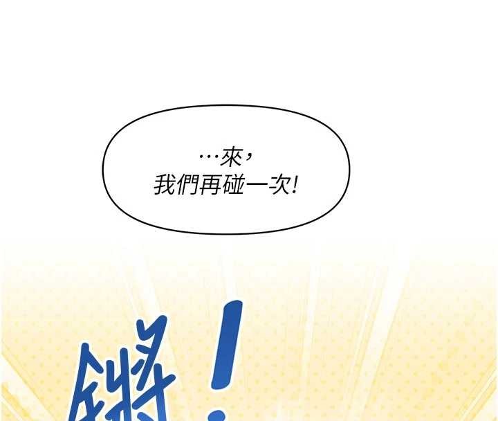 第31话-砲队长的挑逗