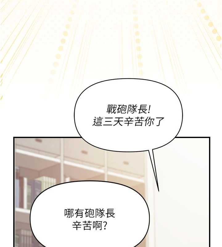 第31话-砲队长的挑逗