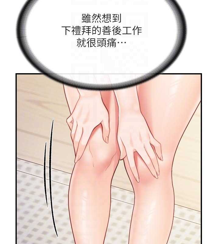 第31话-砲队长的挑逗