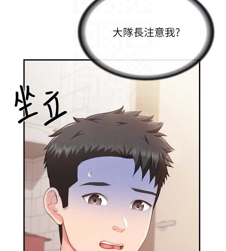 第31话-砲队长的挑逗
