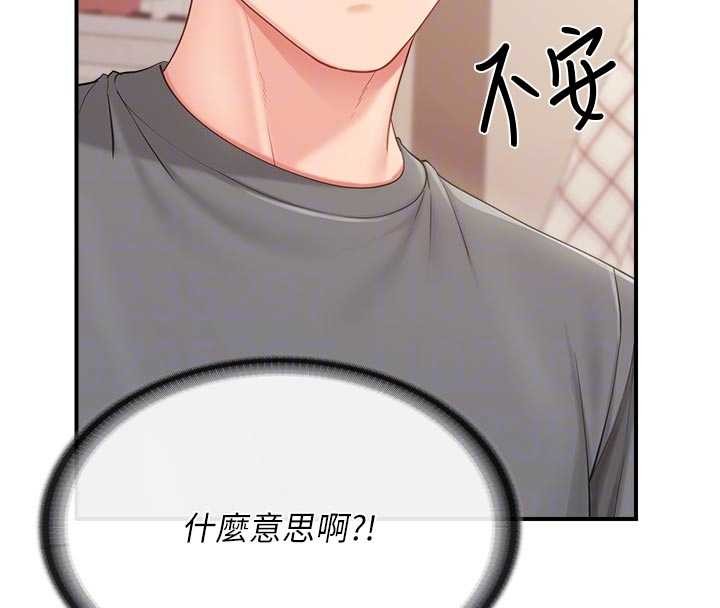 第31话-砲队长的挑逗