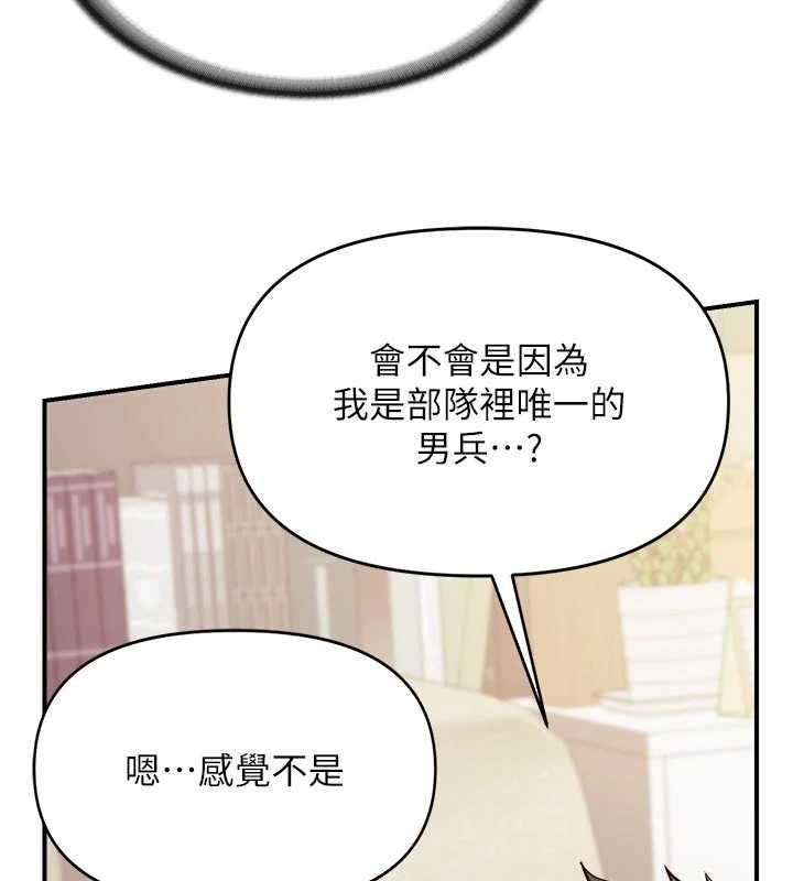 第31话-砲队长的挑逗