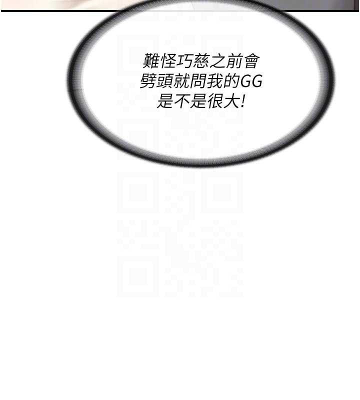 第31话-砲队长的挑逗