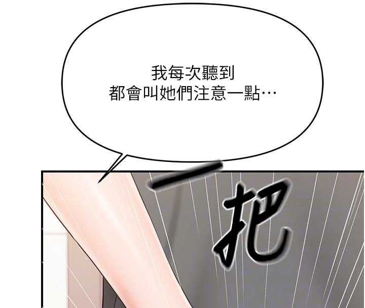 第31话-砲队长的挑逗