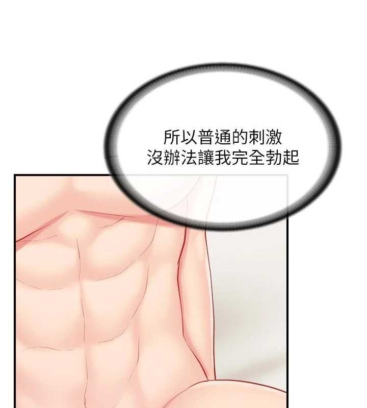 第31话-砲队长的挑逗