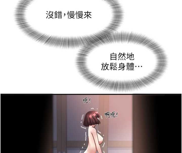第26话-绝顶升天的性爱♥