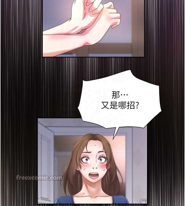 第26话-绝顶升天的性爱♥