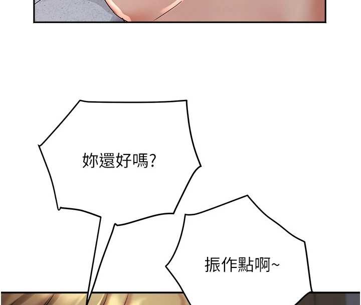 第26话-绝顶升天的性爱♥