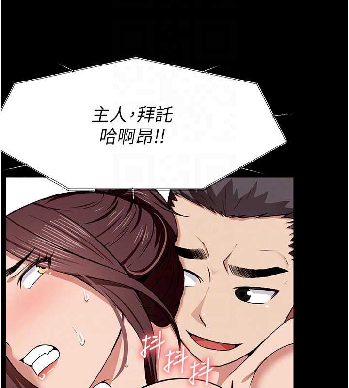 第22话-内射人妻♥