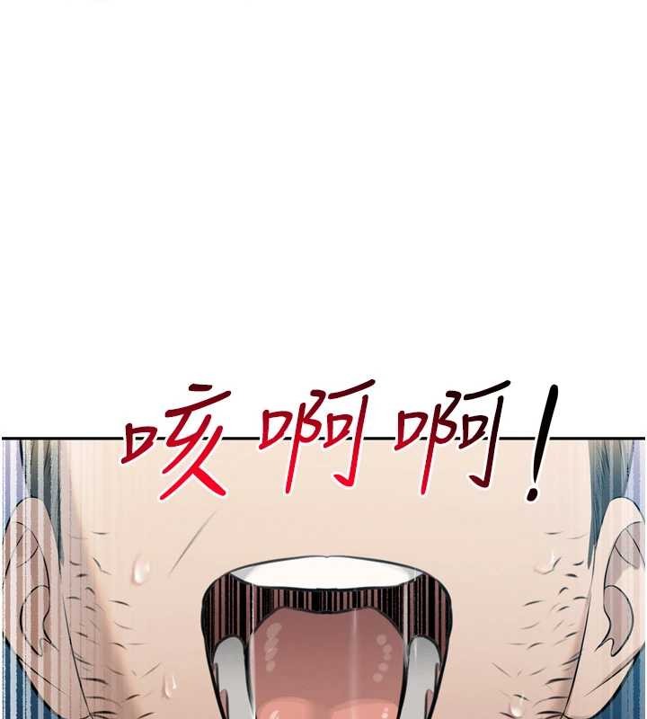 暴君會長的嬌媳們 第17话-可爱的媳妇们正在等我 第1页