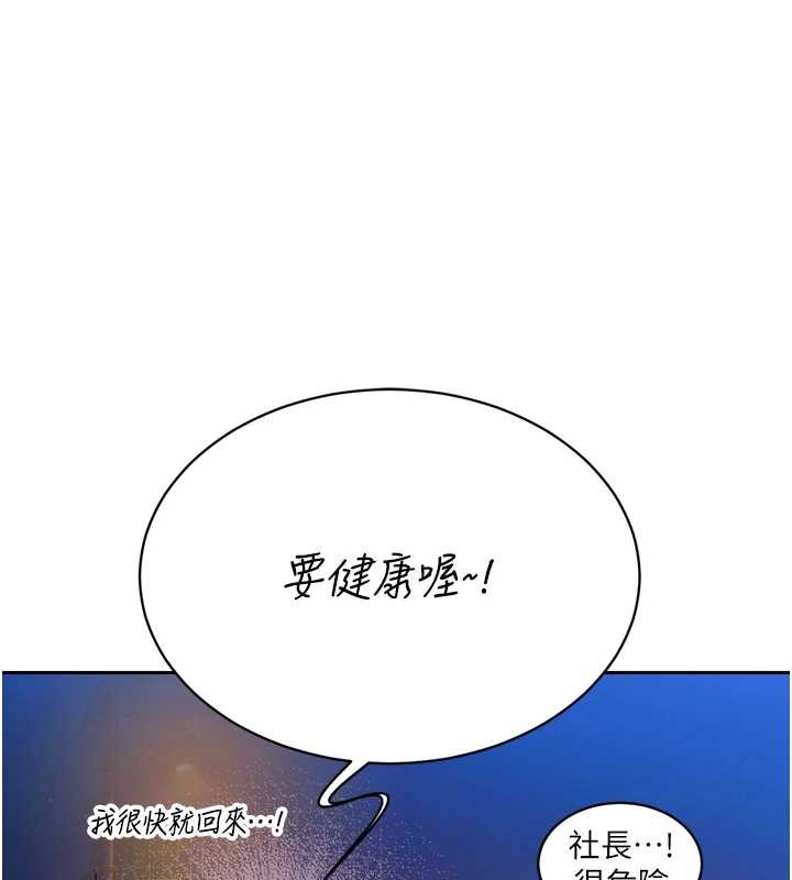 第17话-可爱的媳妇们正在等我