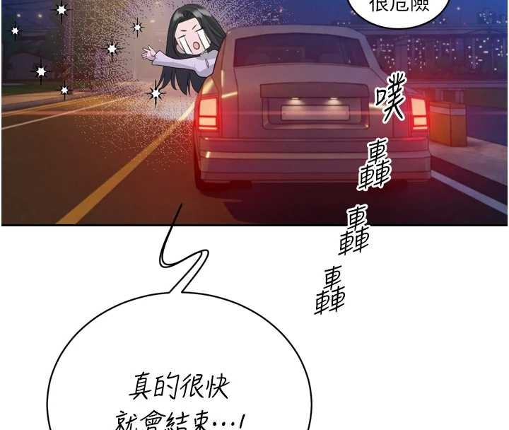 第17话-可爱的媳妇们正在等我