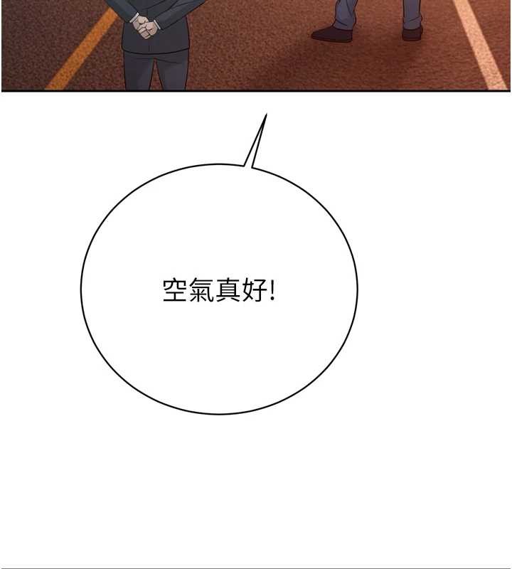 第17话-可爱的媳妇们正在等我