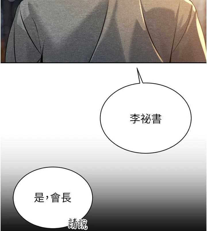 第17话-可爱的媳妇们正在等我