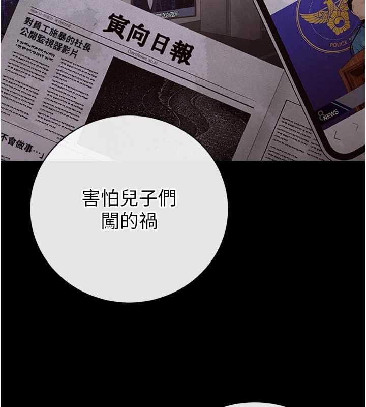 第17话-可爱的媳妇们正在等我