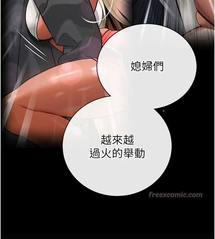 第17话-可爱的媳妇们正在等我