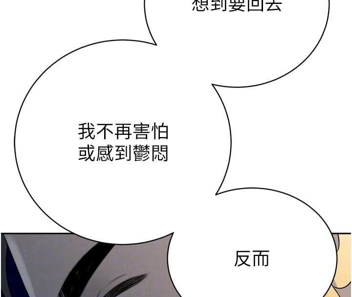 第17话-可爱的媳妇们正在等我