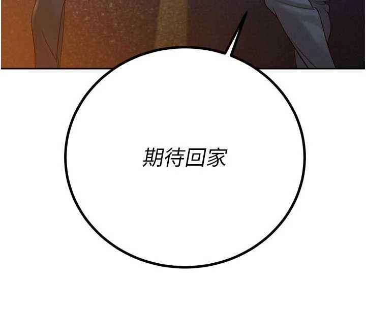 第17话-可爱的媳妇们正在等我