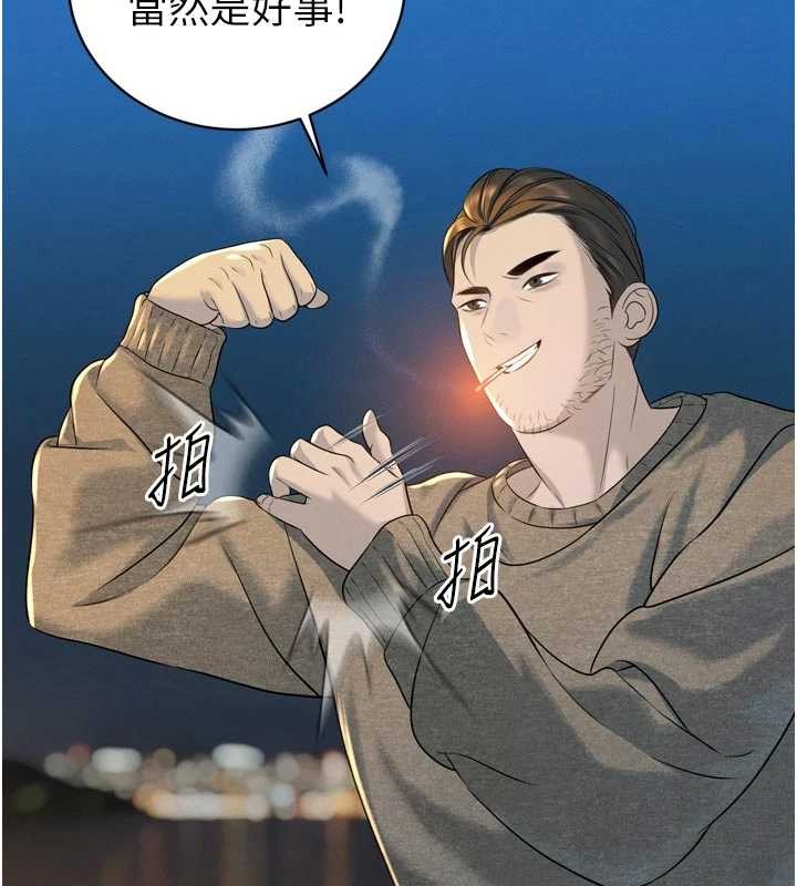 第17话-可爱的媳妇们正在等我