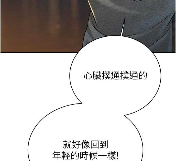 第17话-可爱的媳妇们正在等我