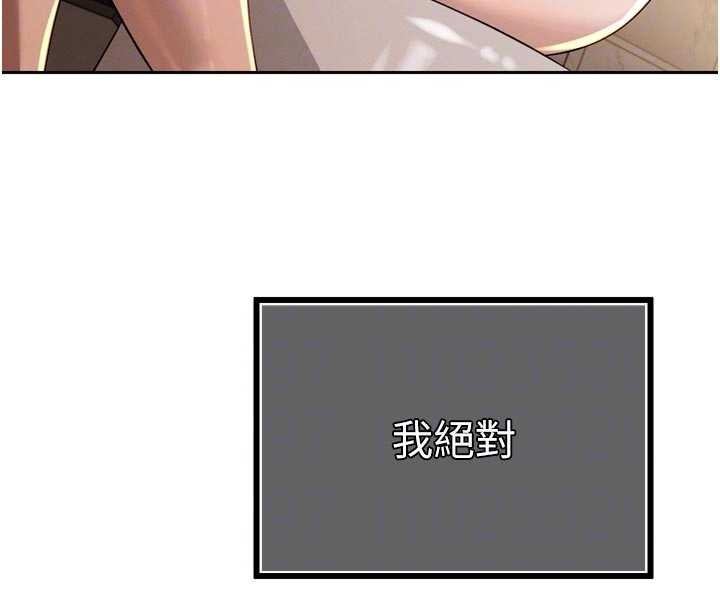 第17话-可爱的媳妇们正在等我