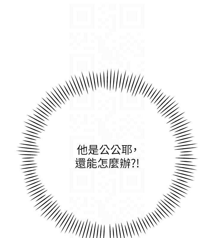 第17话-可爱的媳妇们正在等我